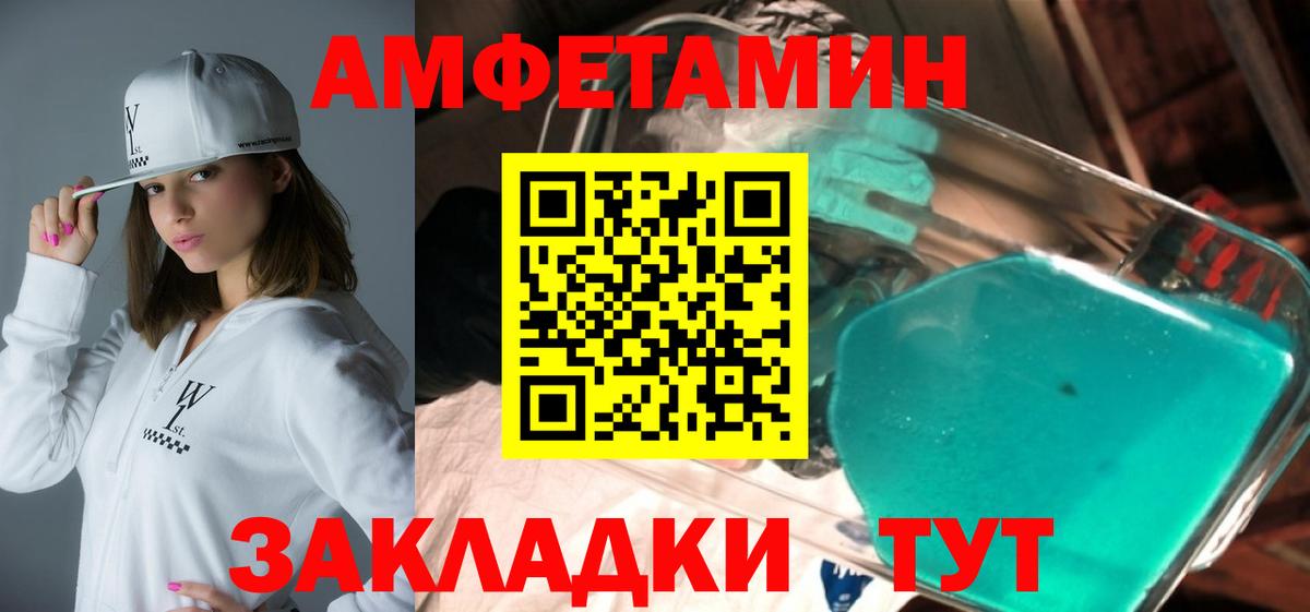Сланцы  АМФЕТАМИН VHQ  Amphetamine  Вход с VPN 