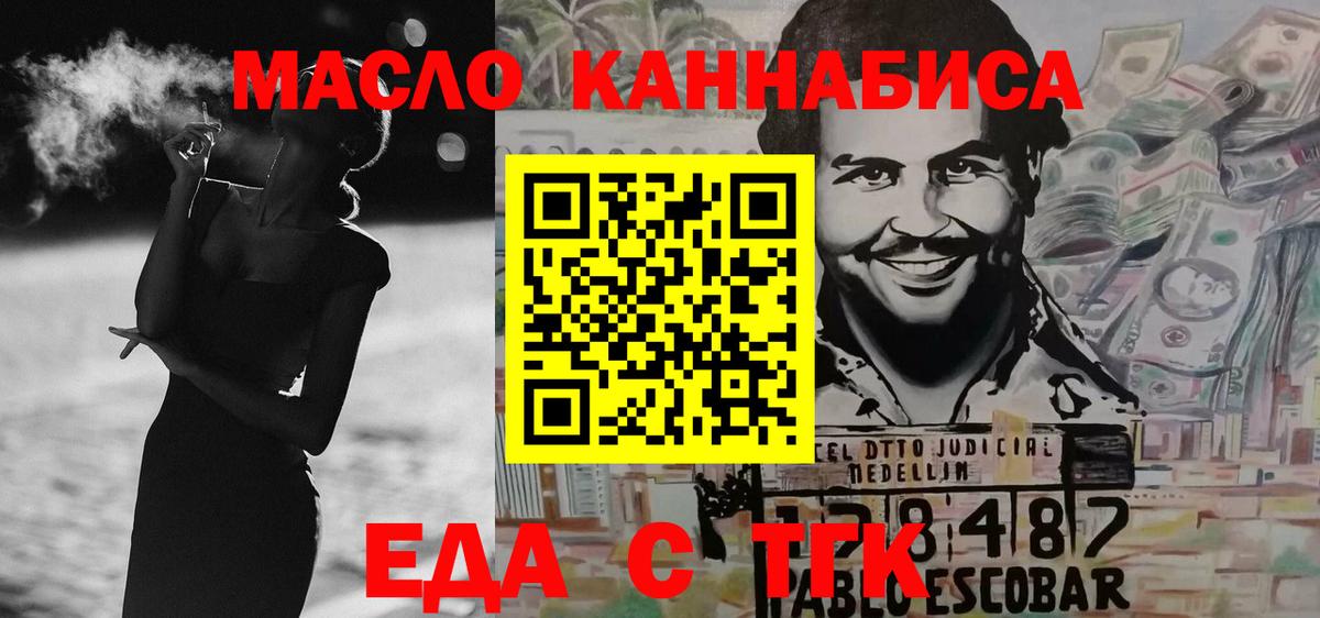 Cannafood конопля Сланцы