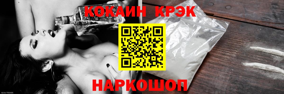 дарнет шоп  Кокаин 99%  COCAIN  Cocaine 98%  Вход с VPN  Сланцы 
