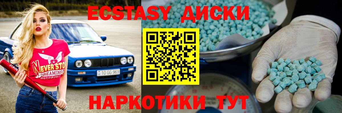 Экстази MDMA  Вход с VPN  Экстази TESLA  Экстази  Сланцы 