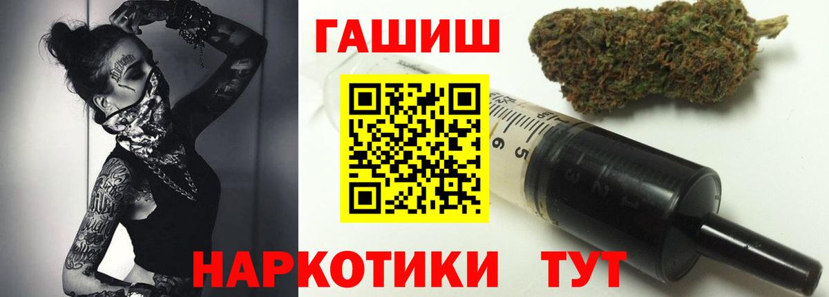 Гашиш гашик  Вход с VPN  Сланцы  ГАШИШ hashish 