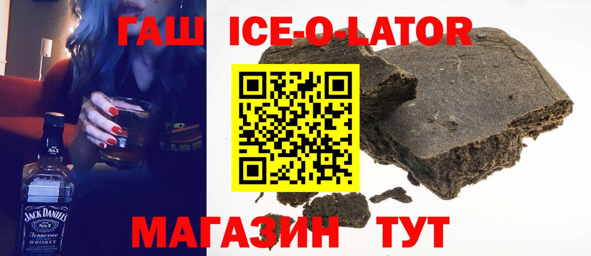 ГАШ Изолятор Сланцы