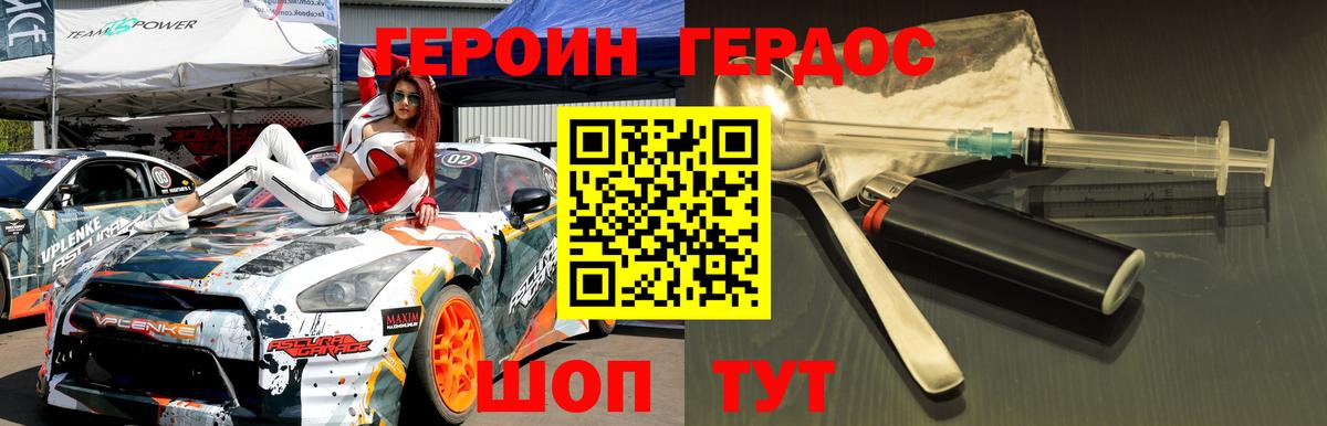 Сланцы  Героин герыч  Героин  Вход с VPN 