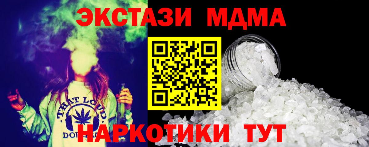 MDMA crystal  MDMA  Сланцы  Вход с VPN 