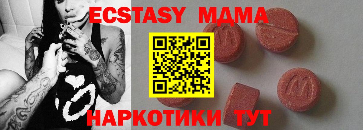 MDMA crystal Сланцы